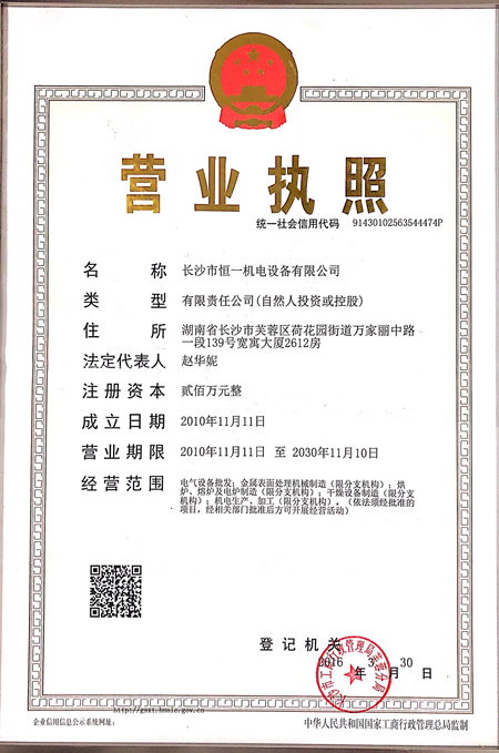 長沙市恒一機電設備有限公司,,恒一機電設備,涂裝設備,涂裝生產線,噴漆設備,工業烤箱烘箱,涂裝設備哪家好